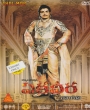 Eka Veera Telugu